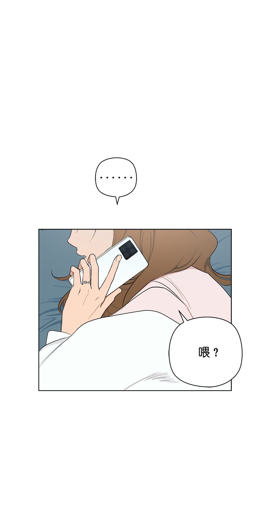 素拉與海娜 - 番外 誤解(1/2) - 3