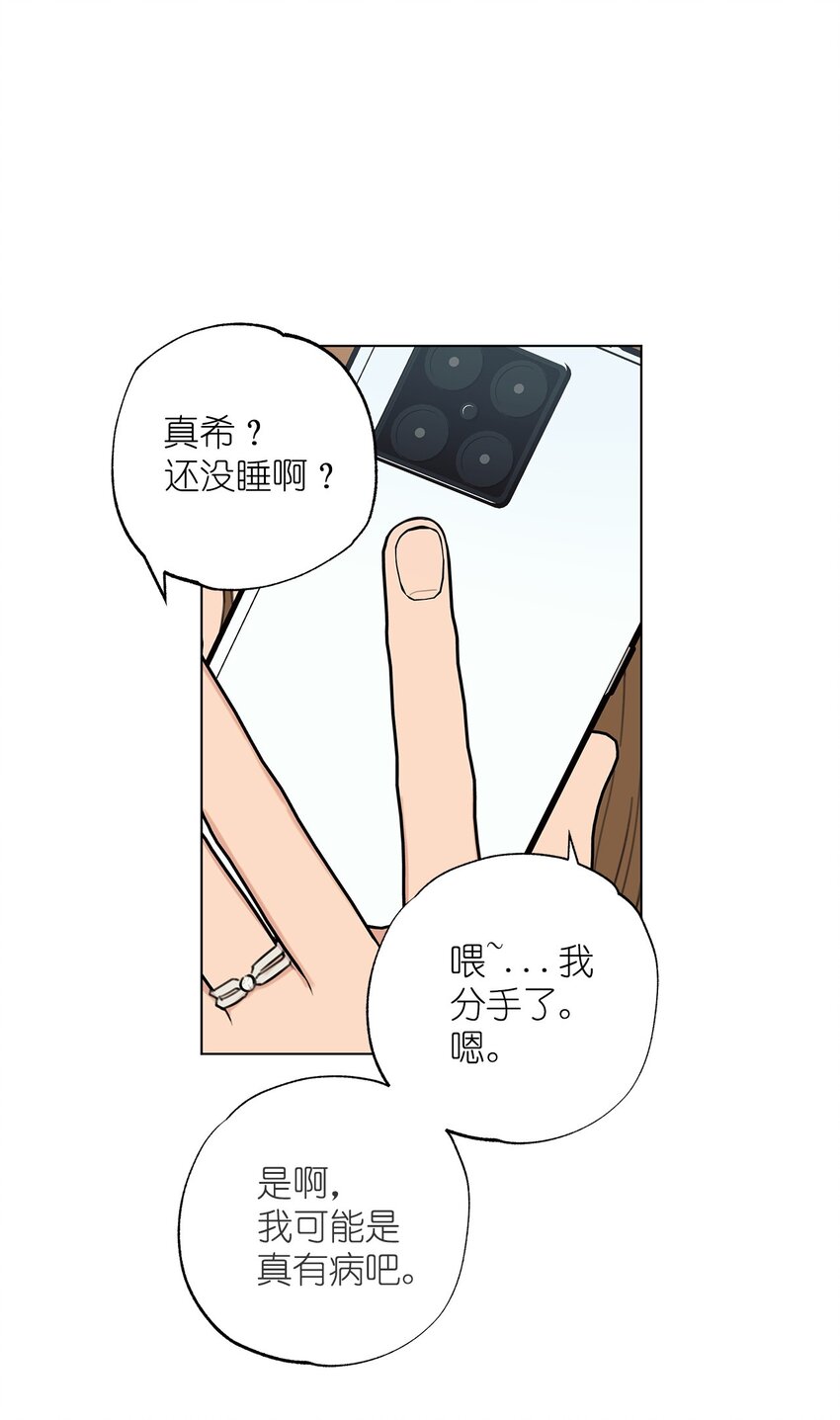 素拉與海娜 - 番外 誤解(1/2) - 4