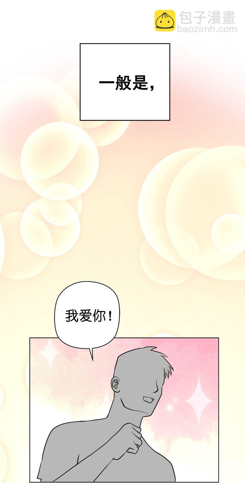 素拉與海娜 - 番外 誤解(1/2) - 6