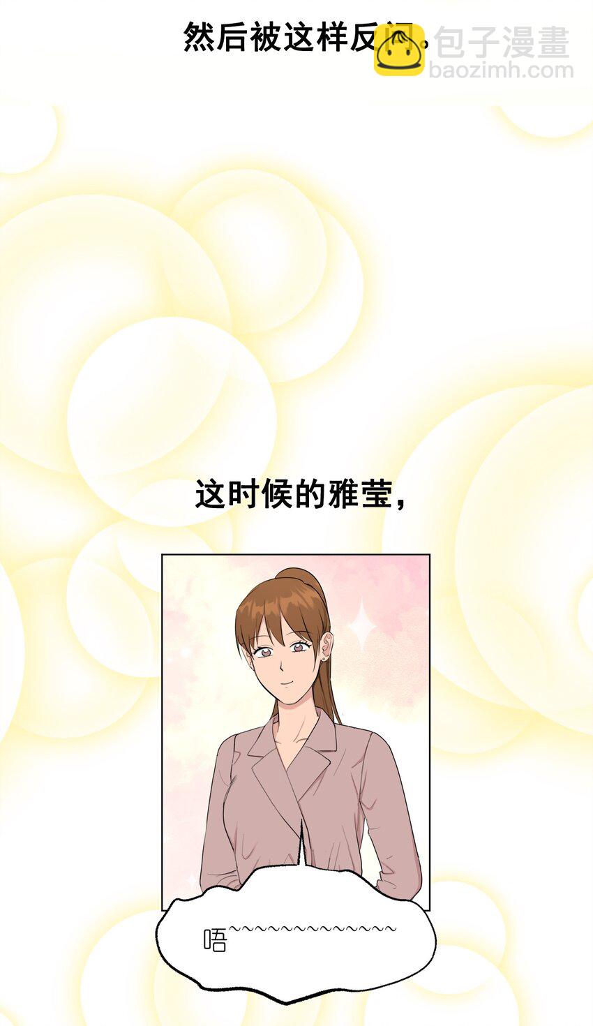 素拉與海娜 - 番外 誤解(1/2) - 8