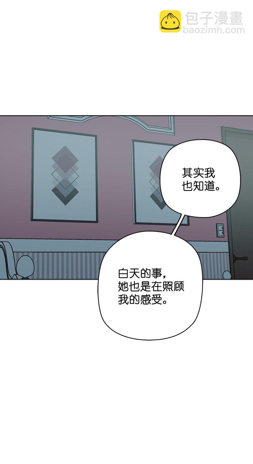 素拉與海娜 - 番外 誤解(1/2) - 7