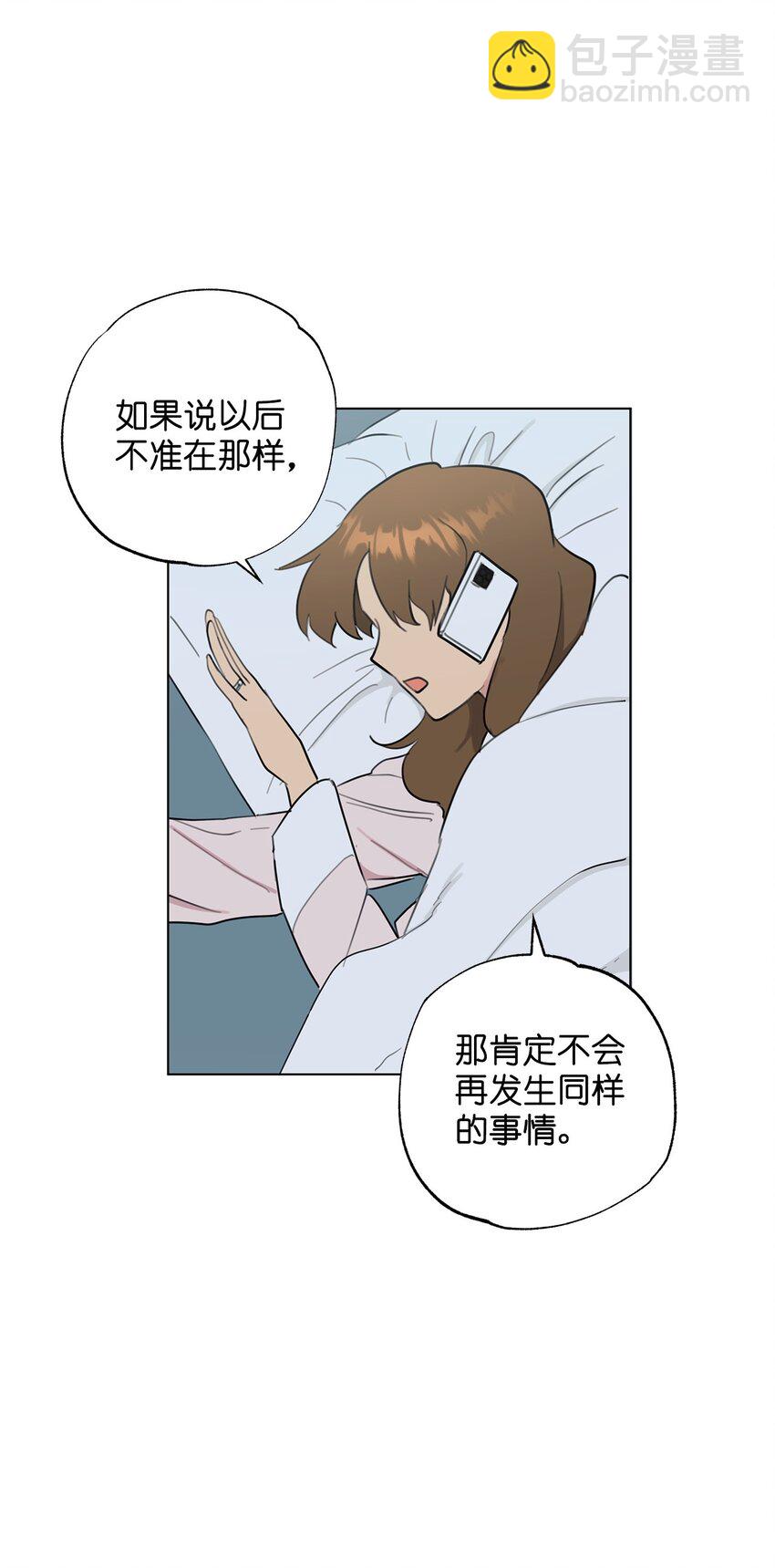 素拉與海娜 - 番外 誤解(1/2) - 8