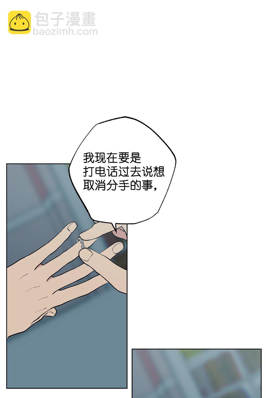 素拉與海娜 - 番外 誤解(1/2) - 1