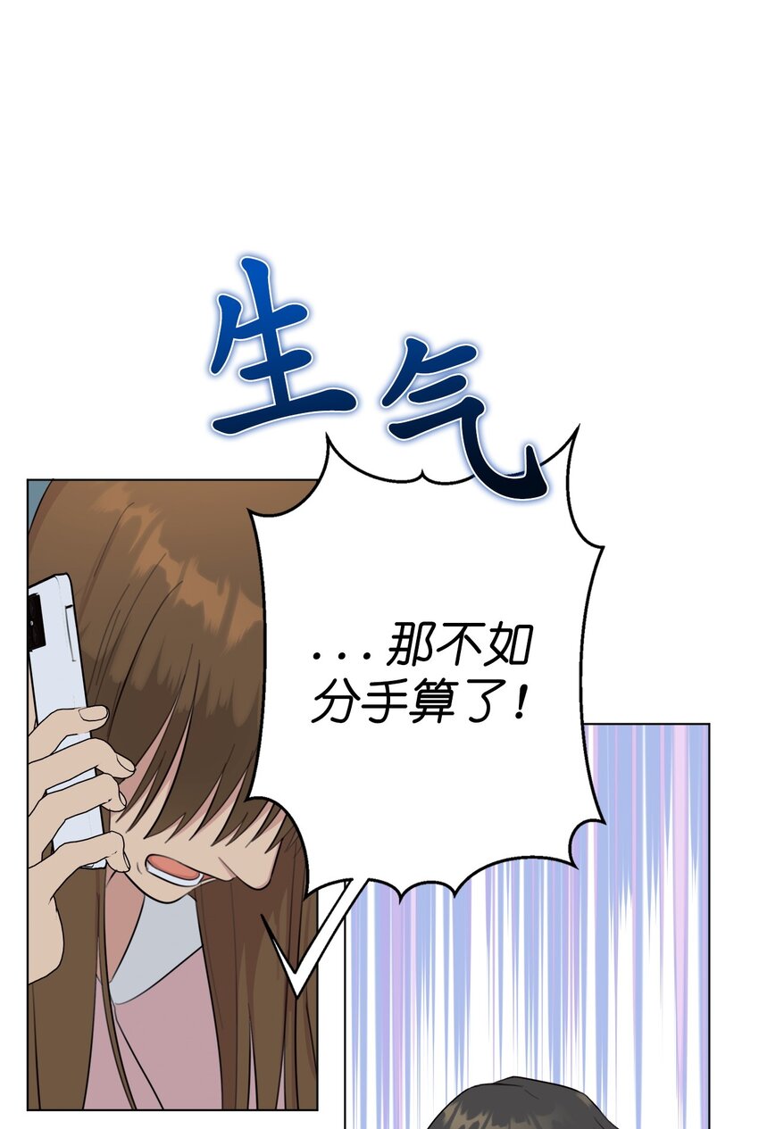 素拉與海娜 - 番外 誤解(1/2) - 6
