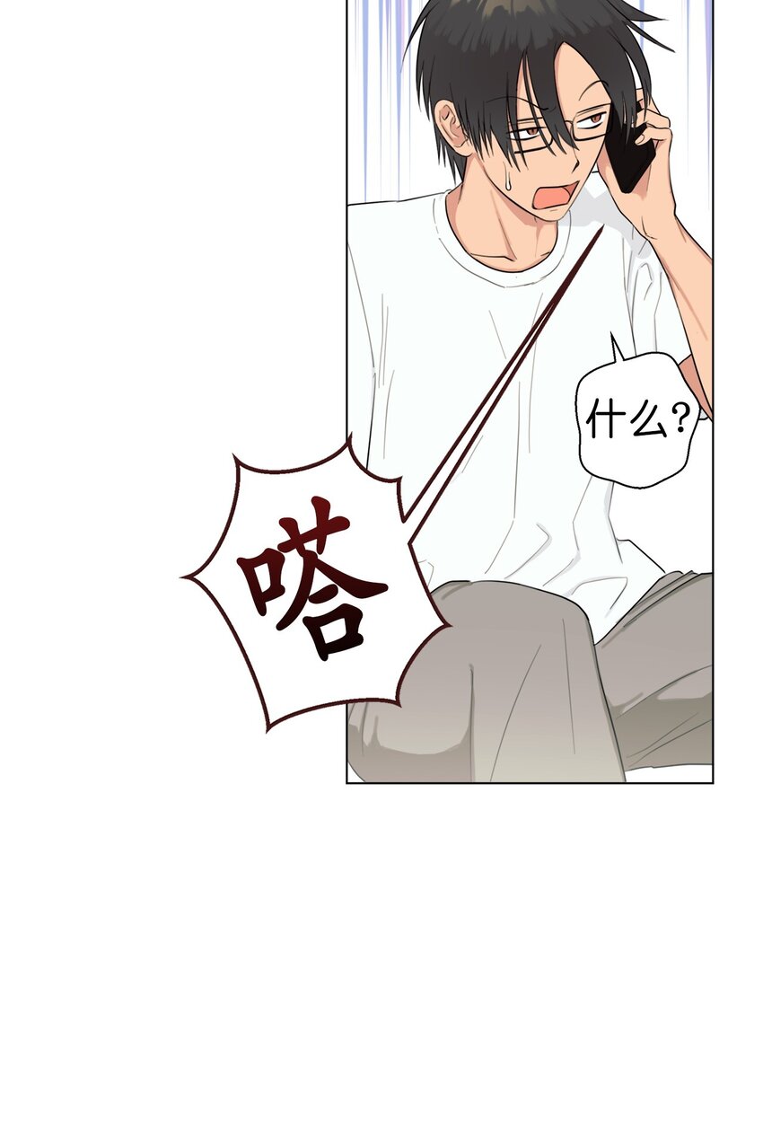 素拉與海娜 - 番外 誤解(1/2) - 7