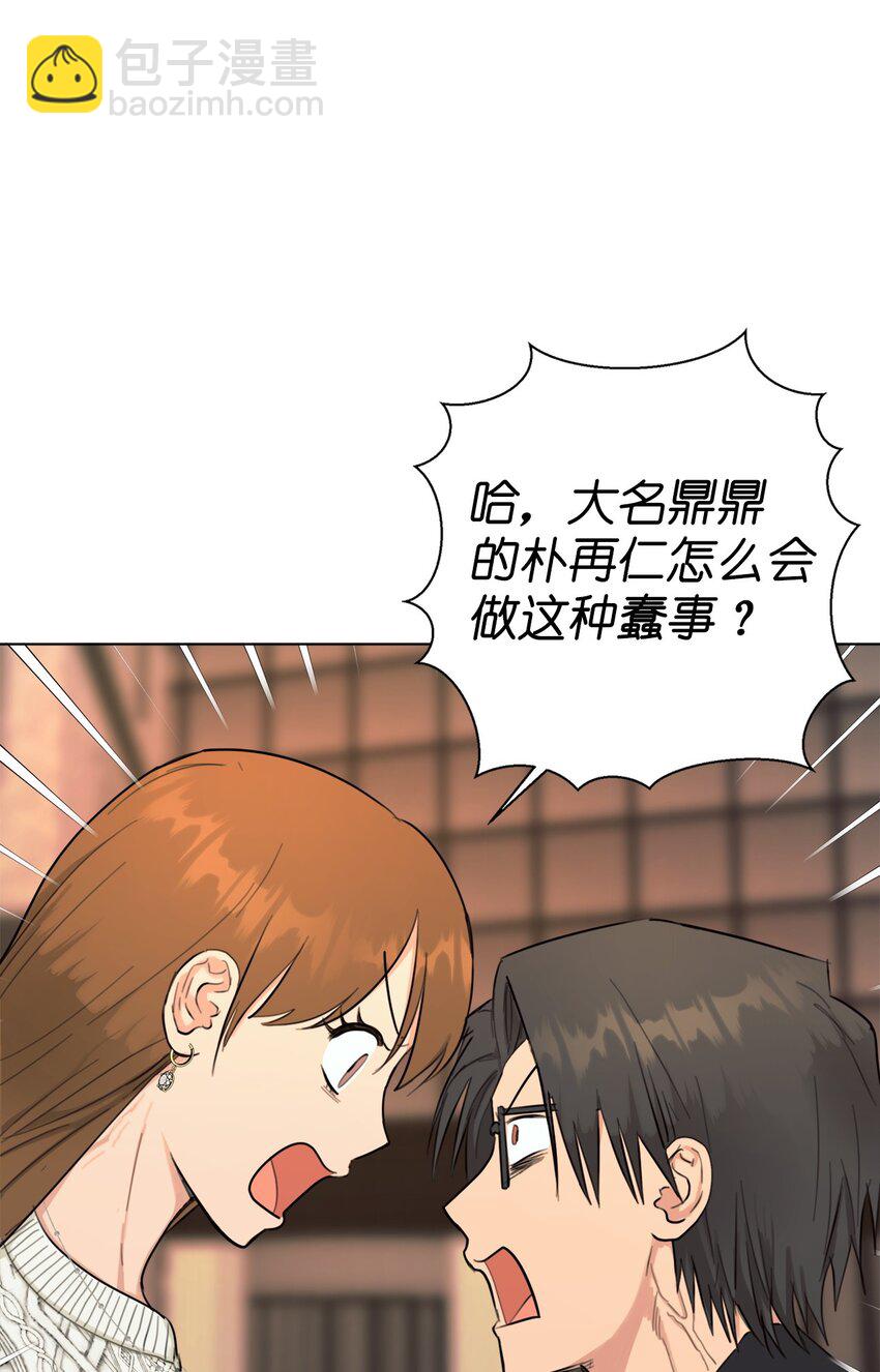 番外 搞失踪(1/2)-第79话