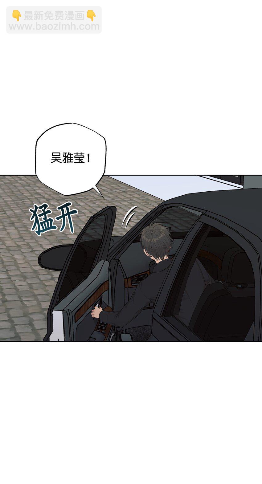 素拉與海娜 - 番外 同學會(1/2) - 6