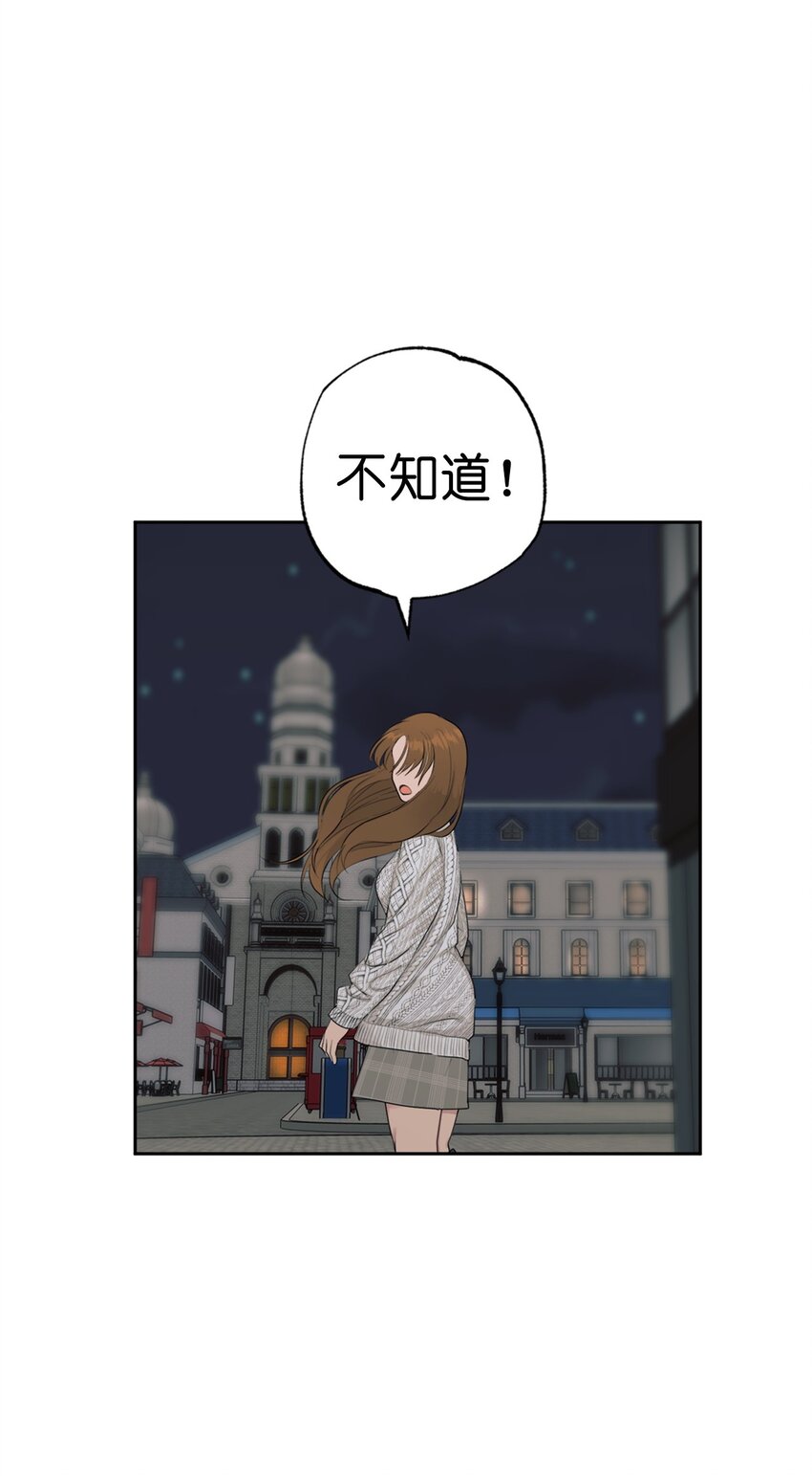 素拉與海娜 - 番外 同學會(1/2) - 8