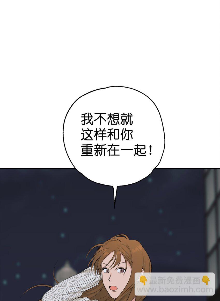 素拉與海娜 - 番外 同學會(1/2) - 1