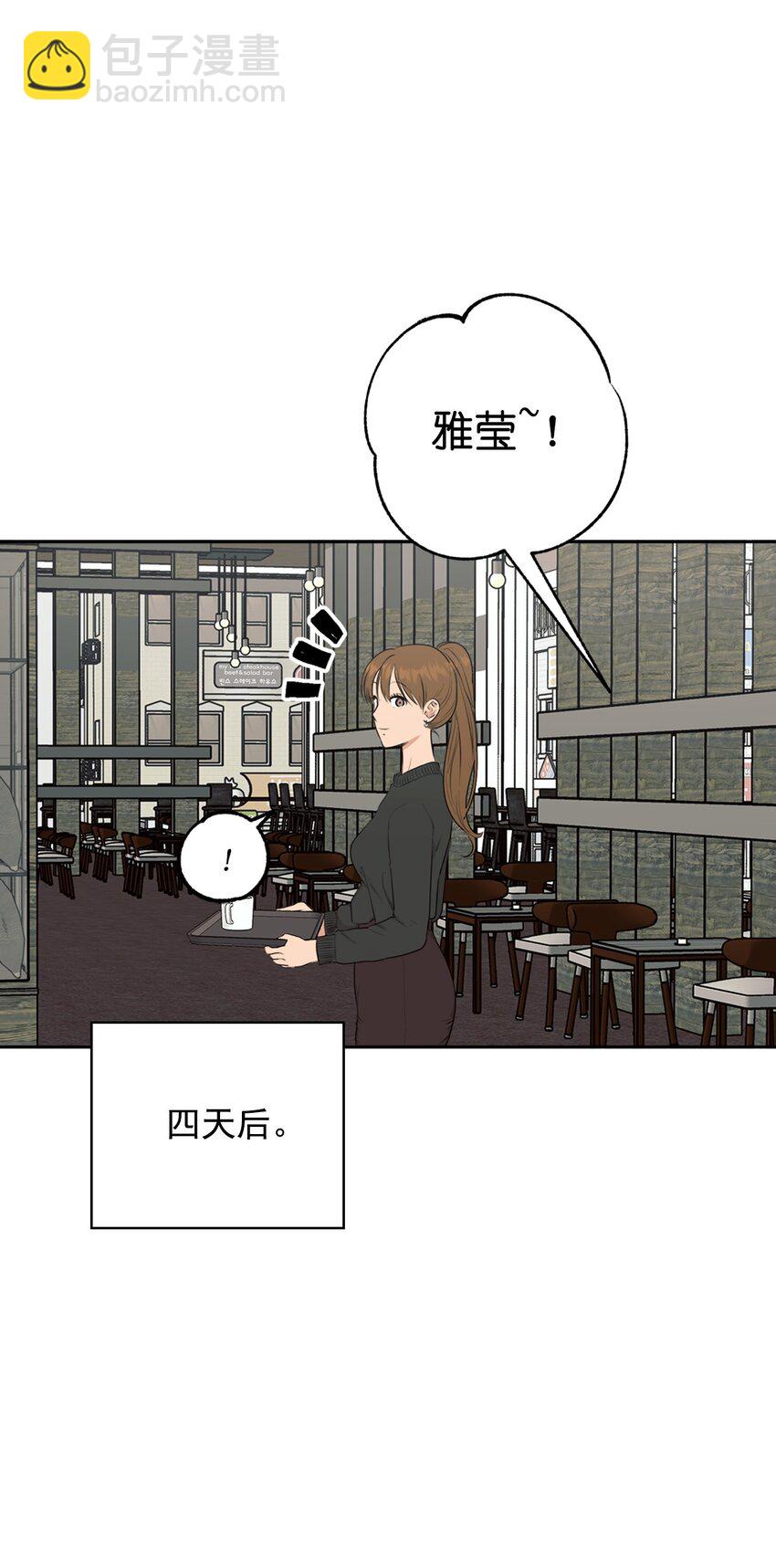 素拉與海娜 - 番外 同學會(1/2) - 1