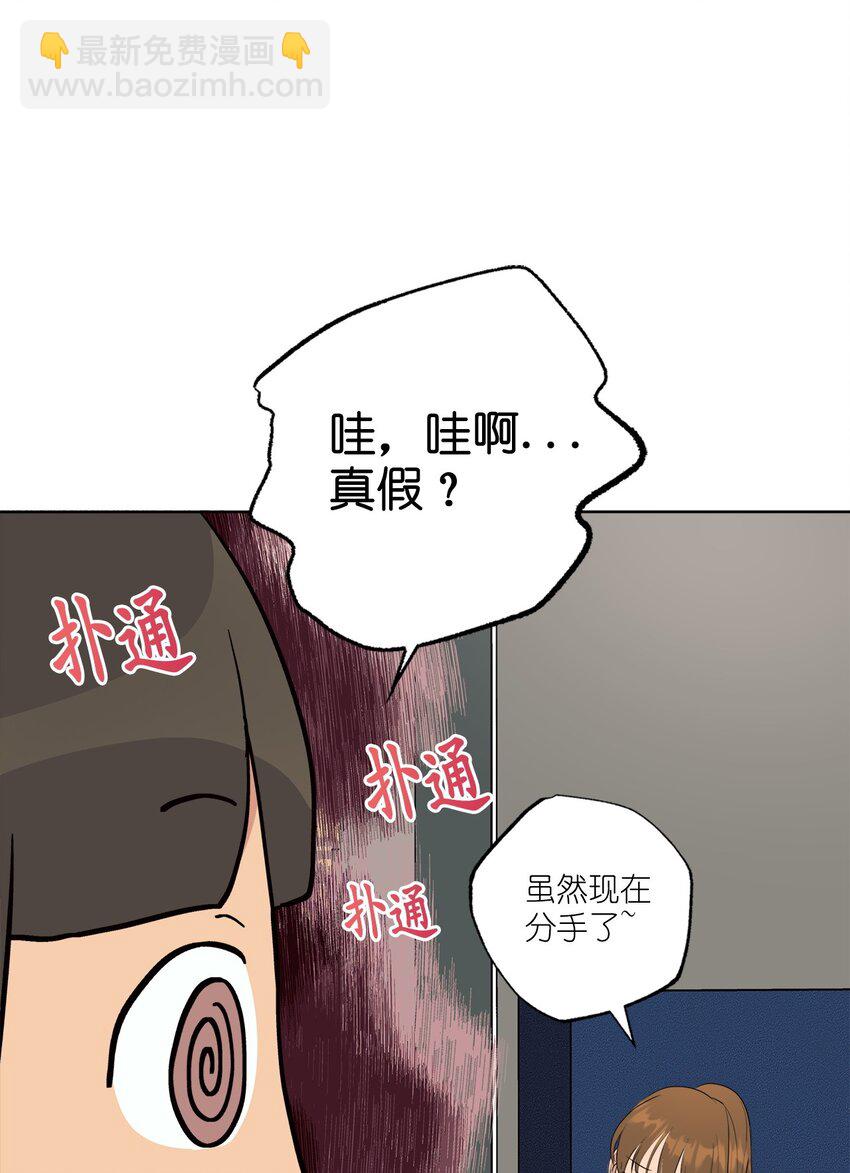 素拉與海娜 - 番外 同學會(1/2) - 1