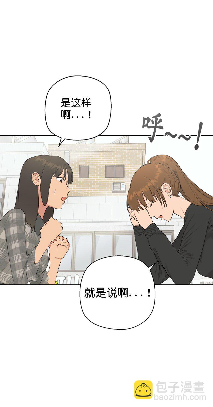 素拉與海娜 - 番外 同學會(1/2) - 6