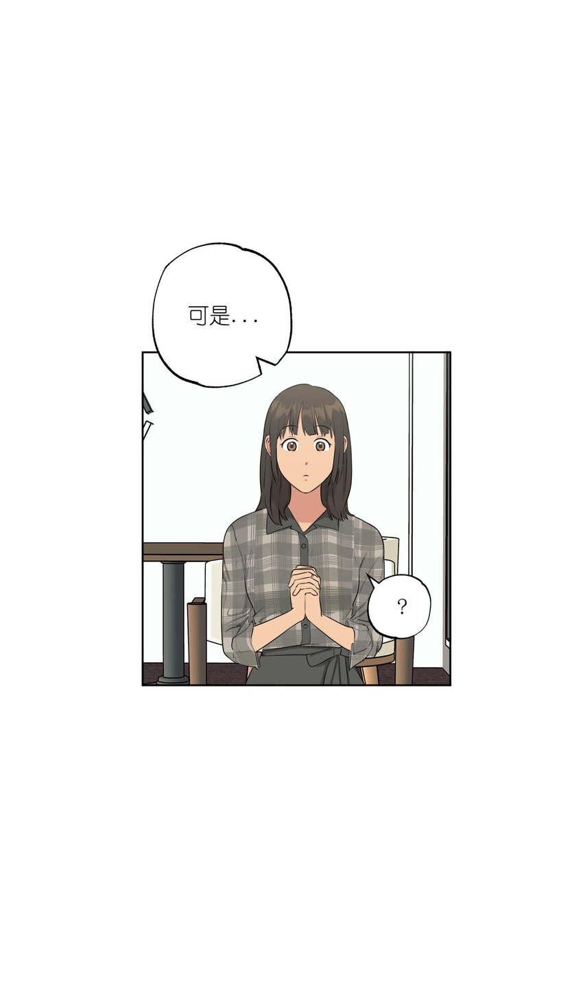 素拉與海娜 - 番外 同學會(1/2) - 8
