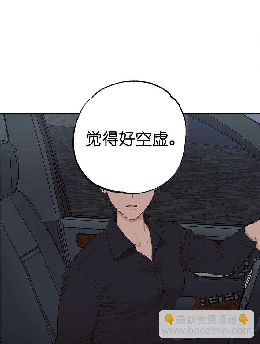 素拉與海娜 - 番外 同學會(1/2) - 2