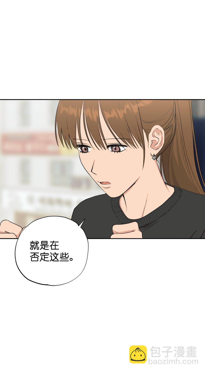 素拉與海娜 - 番外 同學會(1/2) - 5