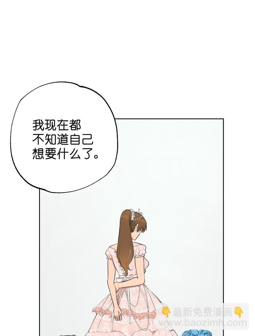 素拉與海娜 - 番外 同學會(1/2) - 6