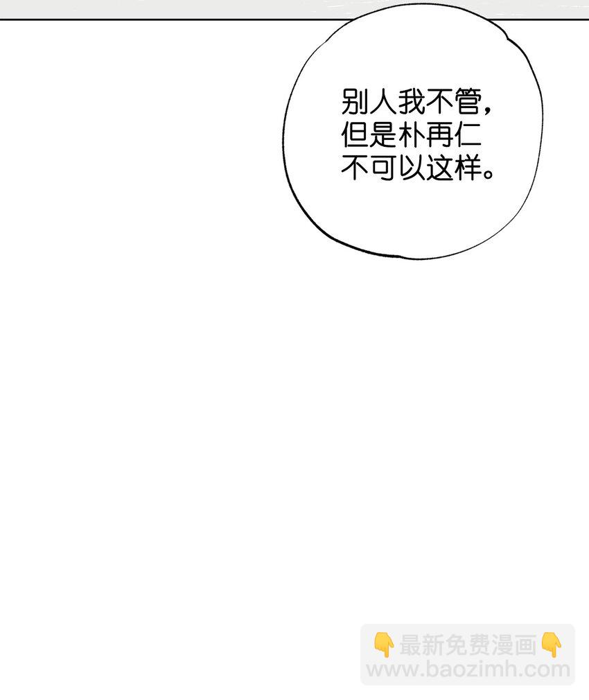素拉與海娜 - 番外 同學會(1/2) - 1
