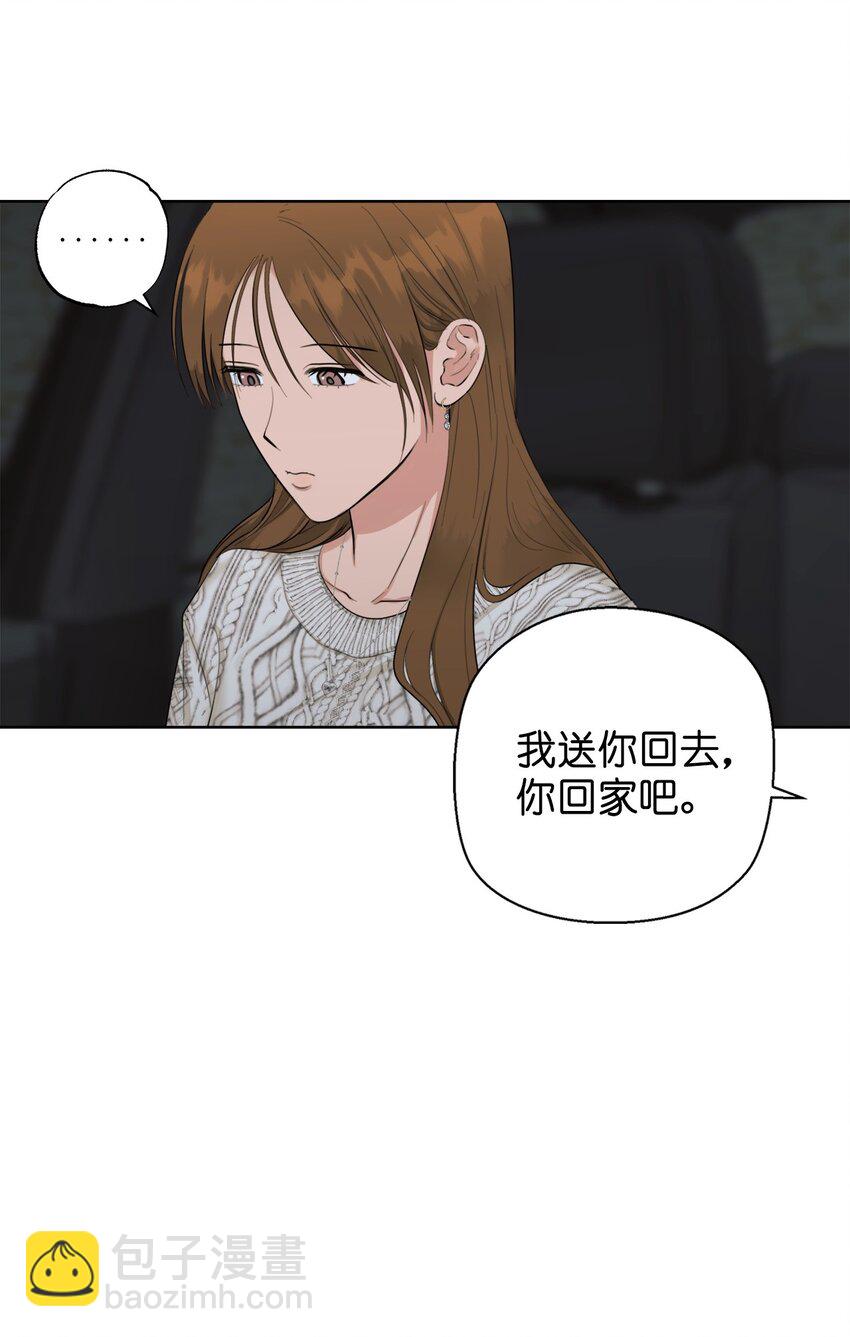 素拉與海娜 - 番外 同學會(1/2) - 8