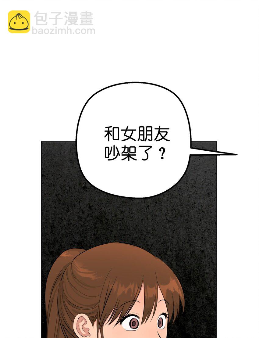 番外 我爱她！(1/2)-第83话