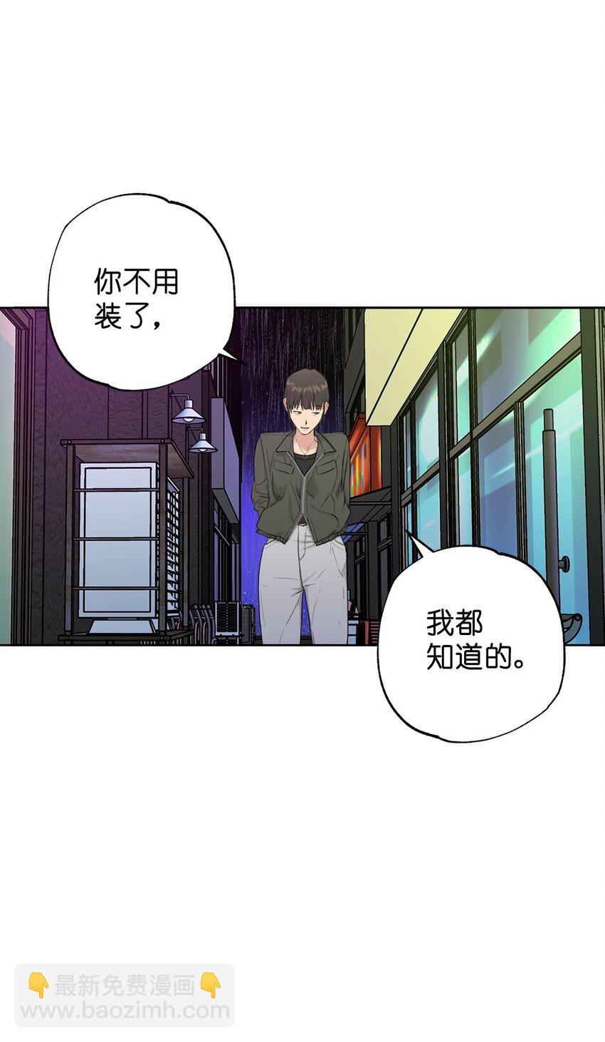 番外 我爱她！(1/2)-第83话