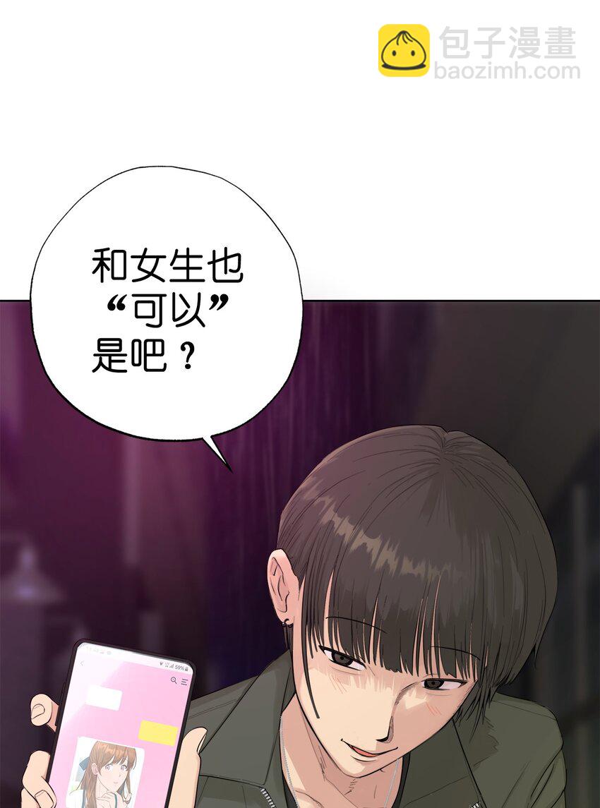 番外 我爱她！(1/2)-第83话