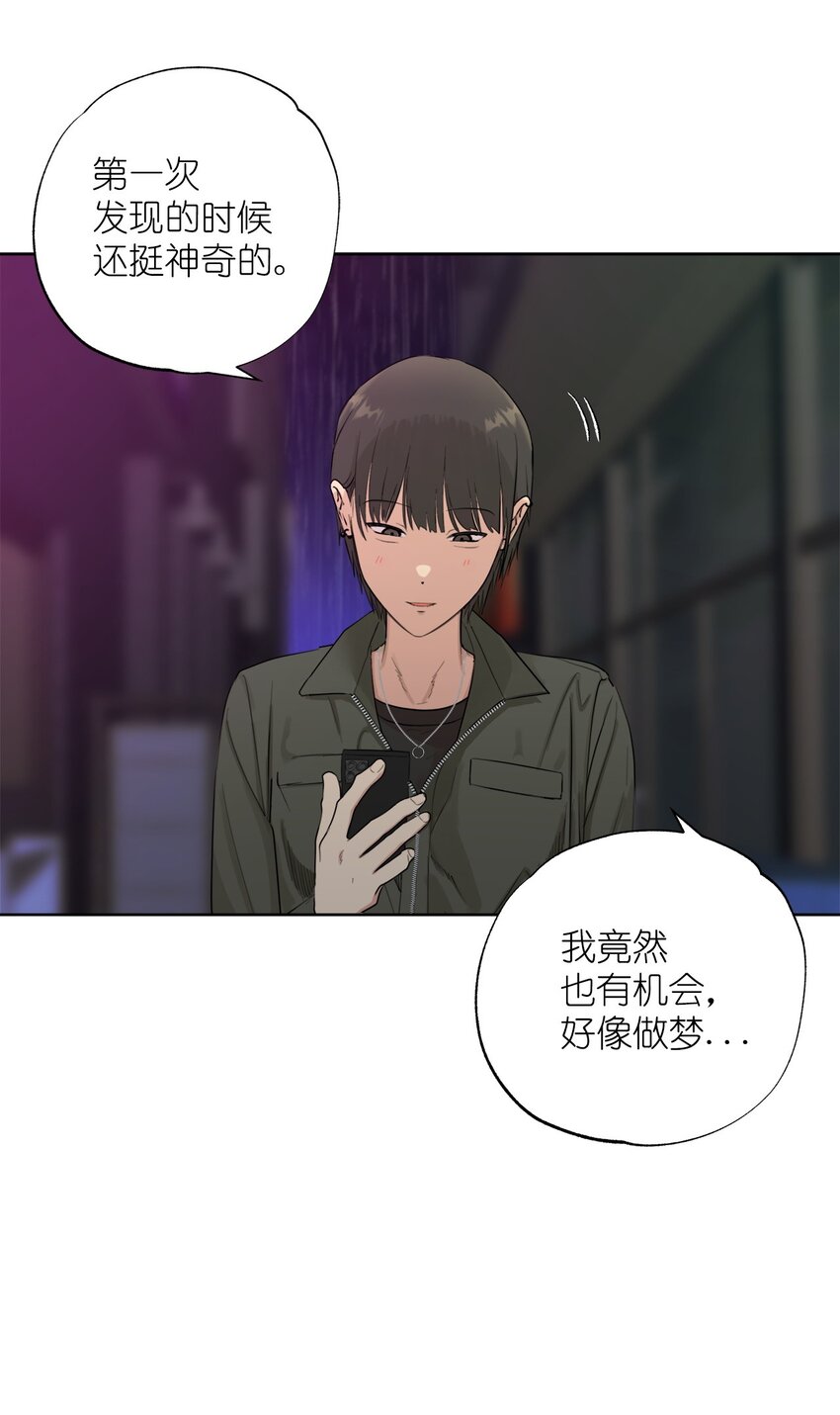 番外 我爱她！(1/2)-第83话