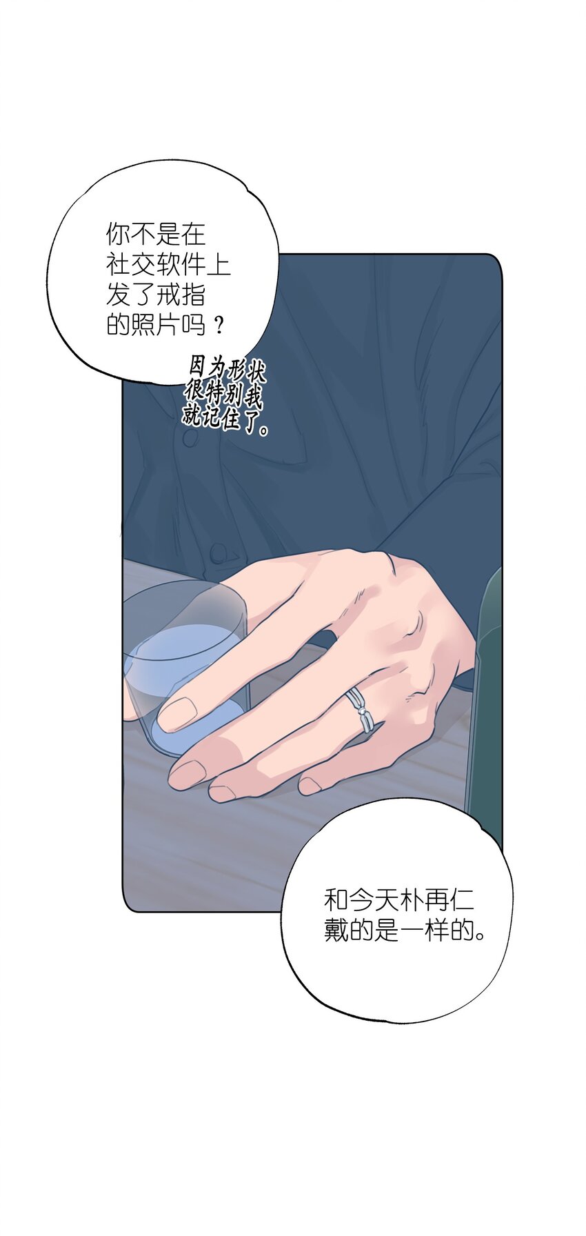 番外 我爱她！(1/2)-第83话