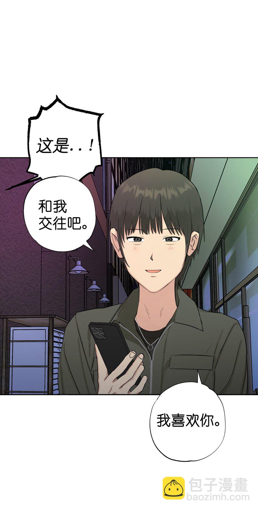 番外 我爱她！(1/2)-第83话