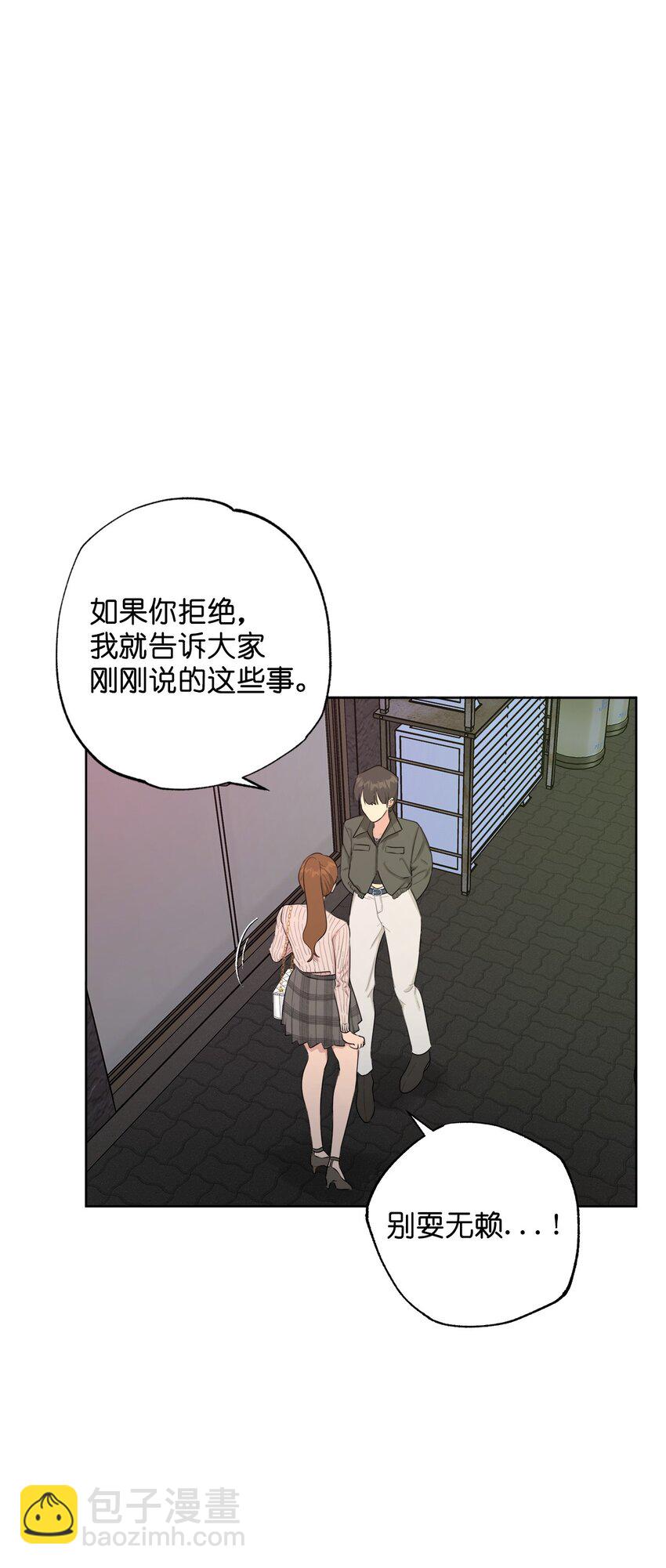 番外 我爱她！(1/2)-第83话