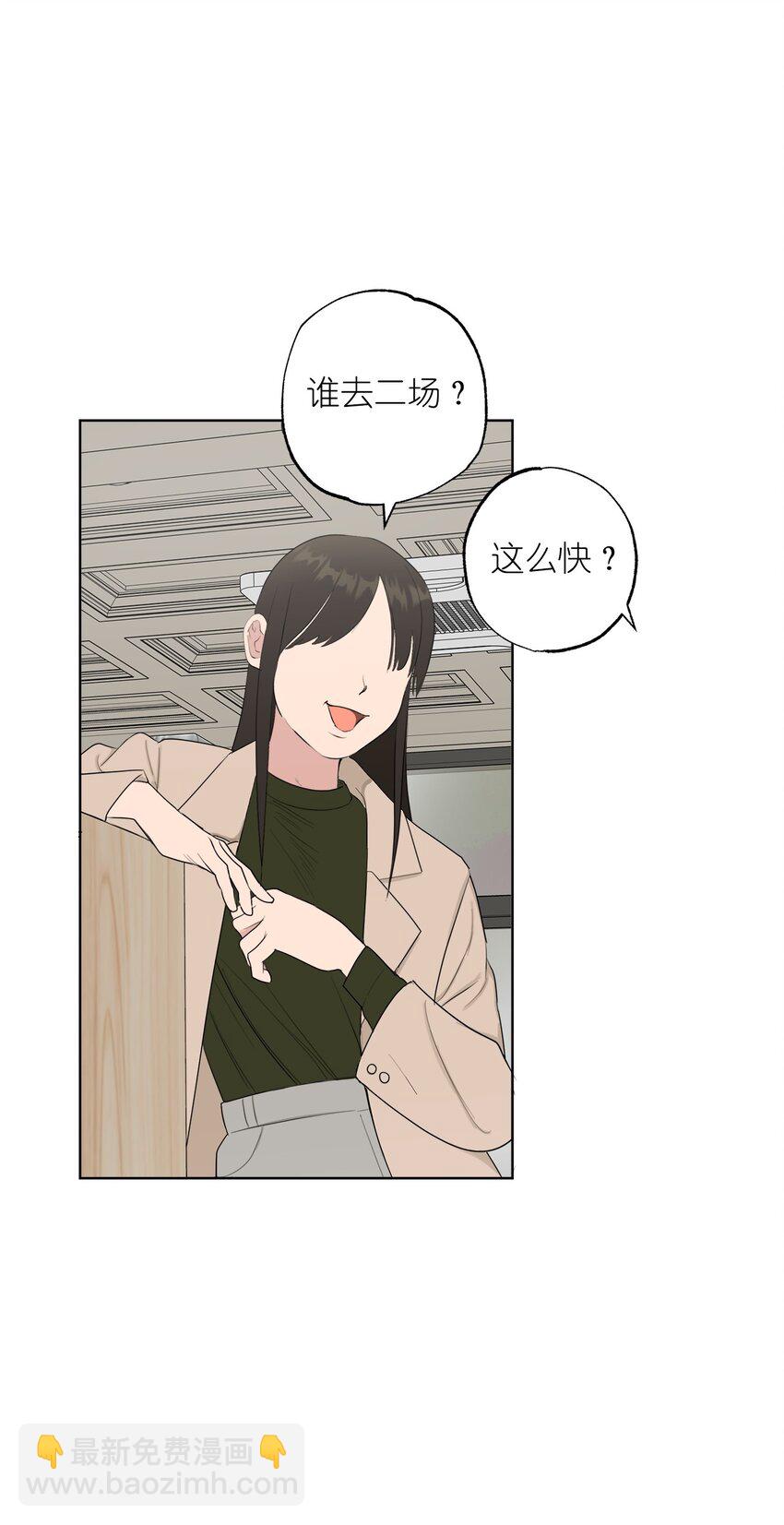 番外 我爱她！(1/2)-第83话