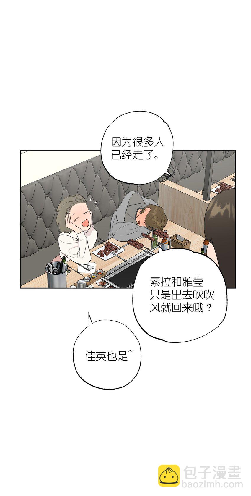 番外 我爱她！(1/2)-第83话