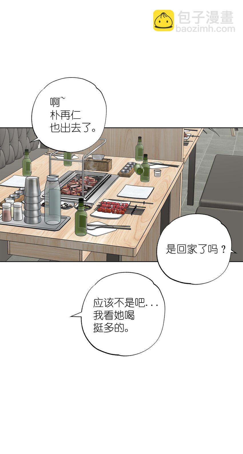 番外 我爱她！(1/2)-第83话