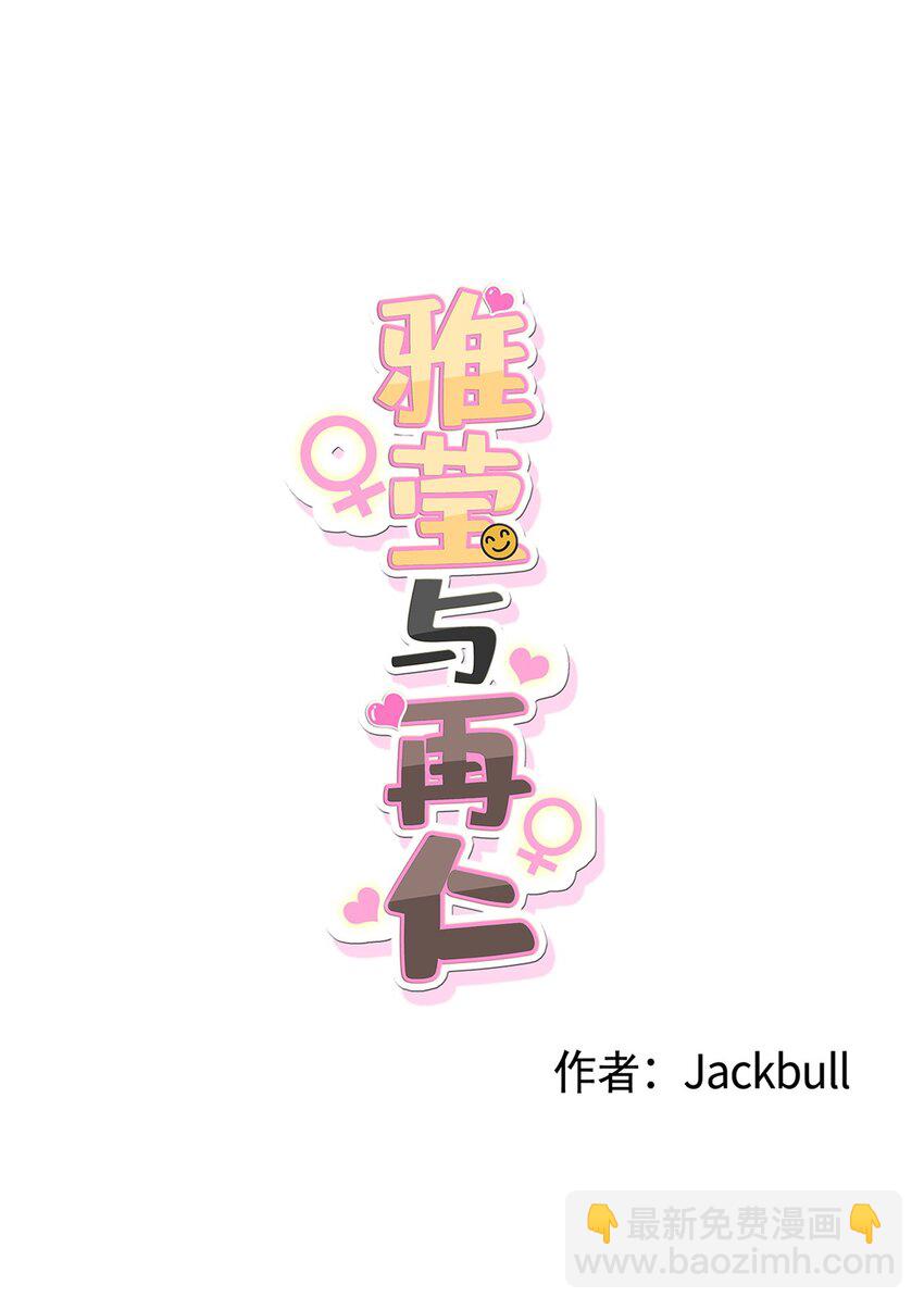 番外 我爱她！(1/2)-第83话