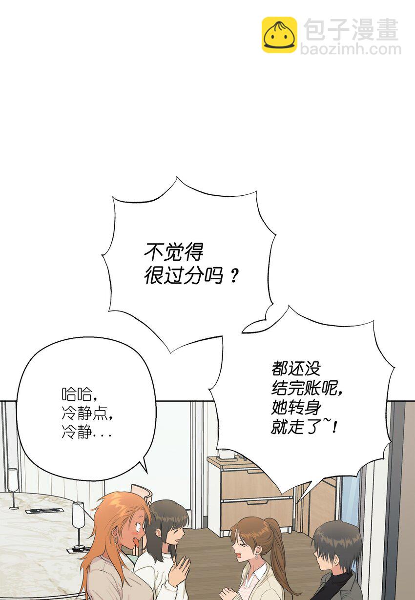 番外 新的一年(1/2)-第85话