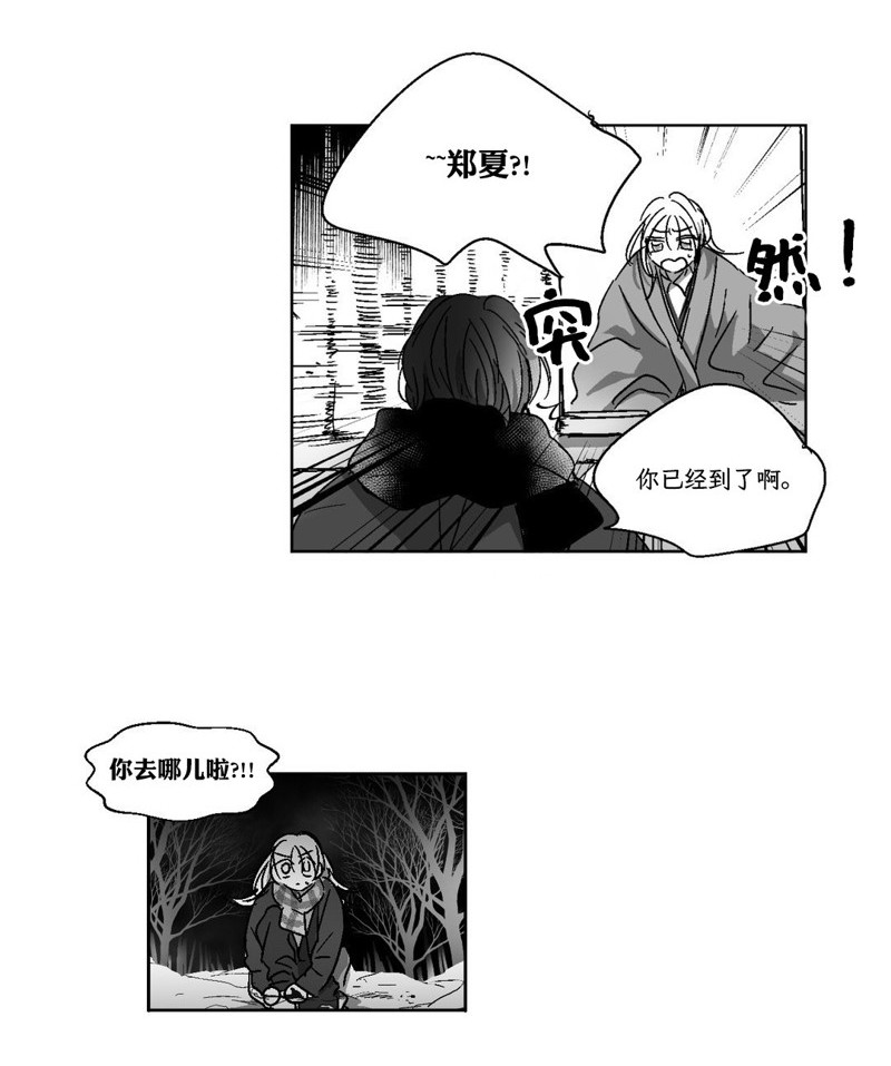 素羅之眼 - 第66話(1/2) - 7