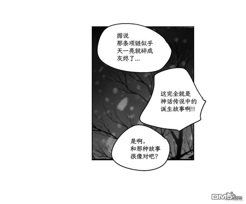 素羅之眼 - 第76話(1/2) - 8