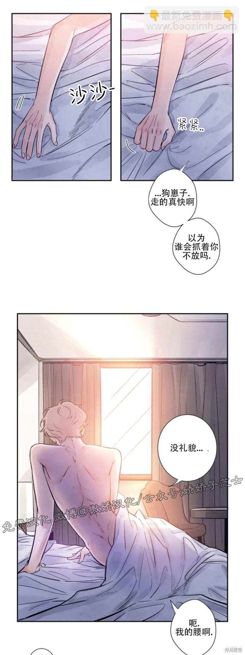 素描 - 第3話 - 2