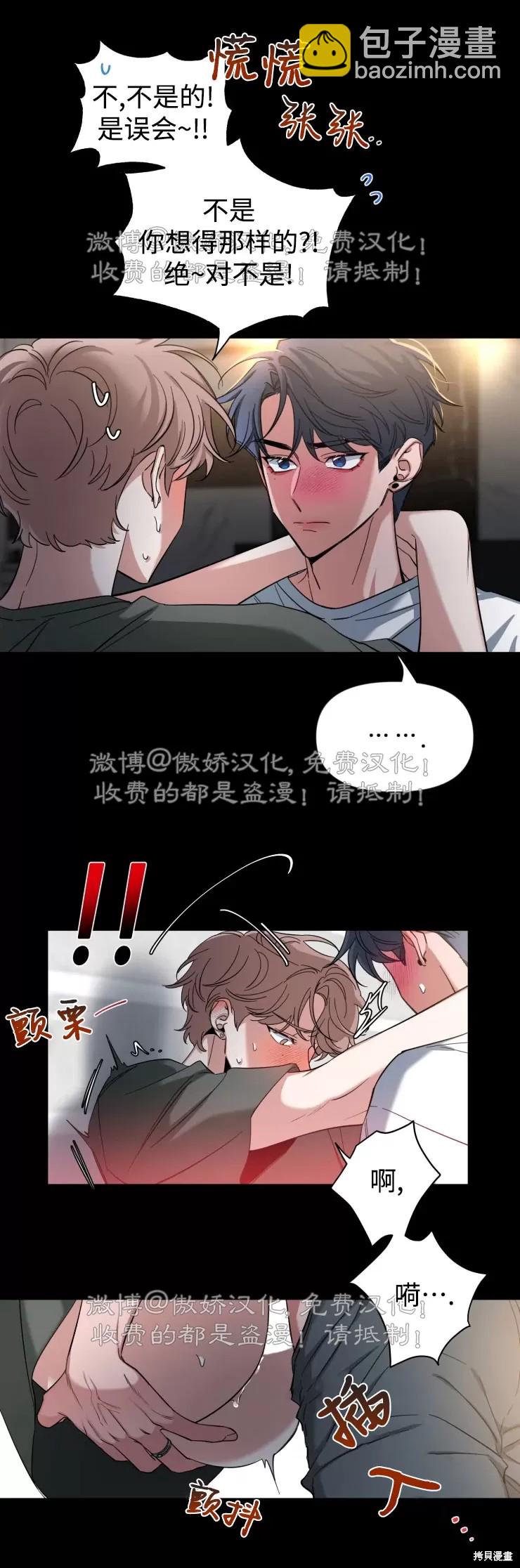 素描 - 第44話 - 4