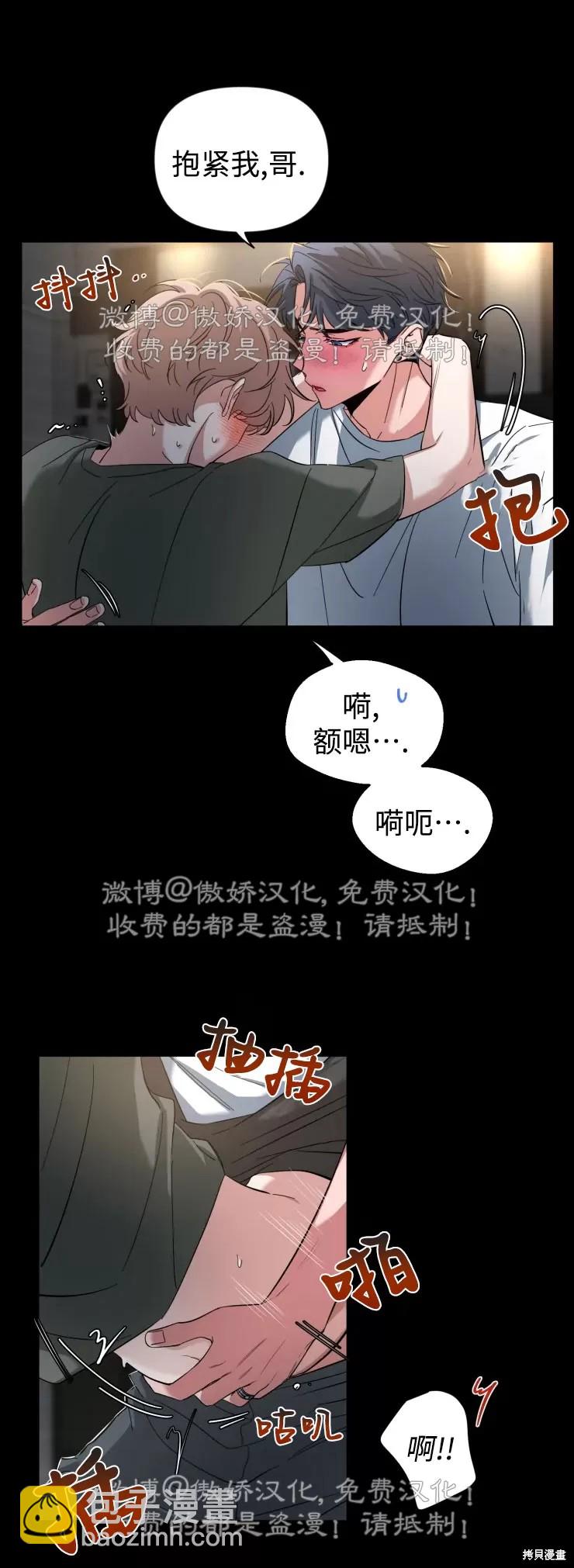 素描 - 第44話 - 5