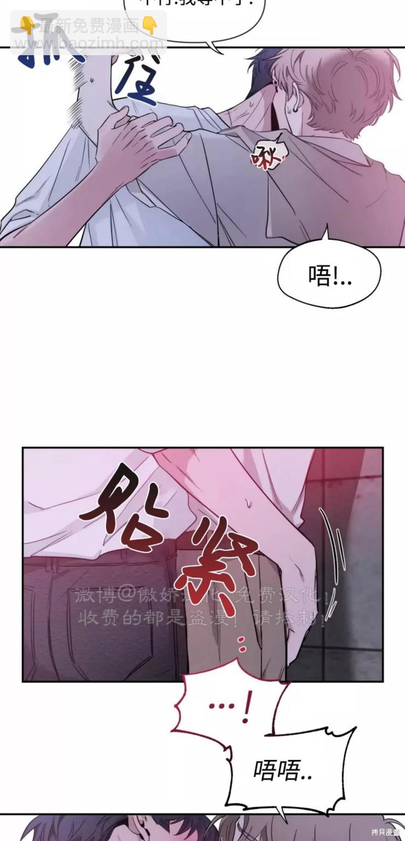 素描 - 第66話(2/2) - 3