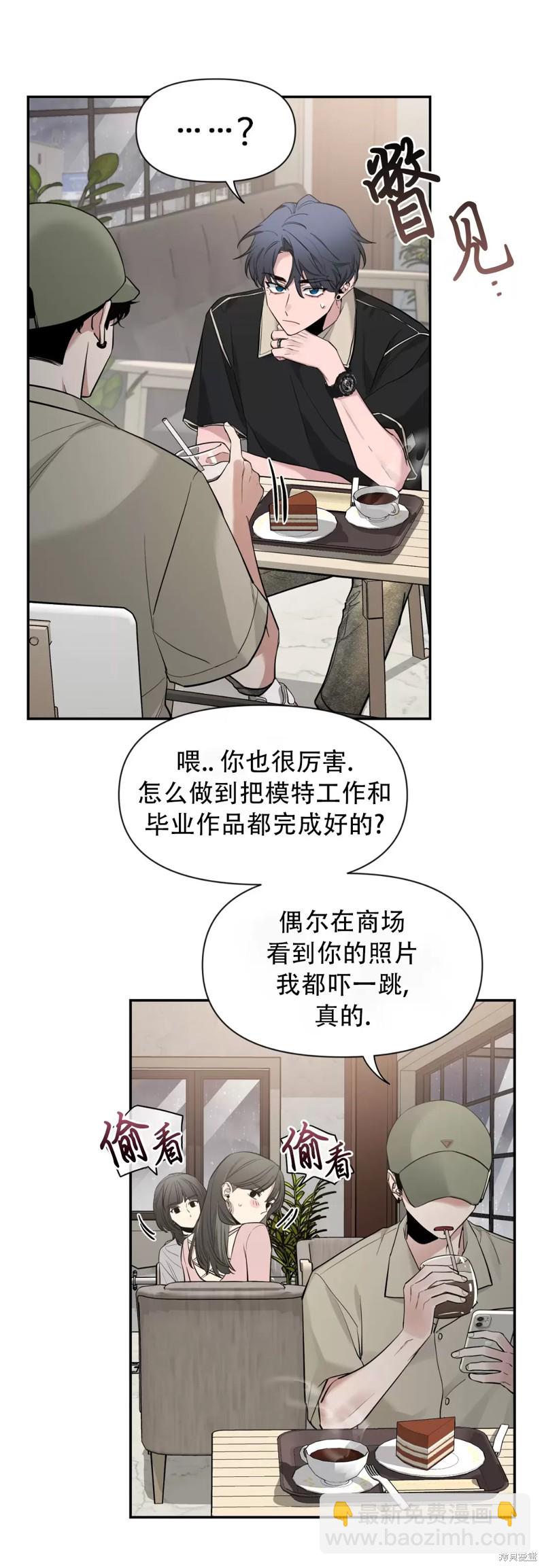 素描 - 第70話(1/2) - 7