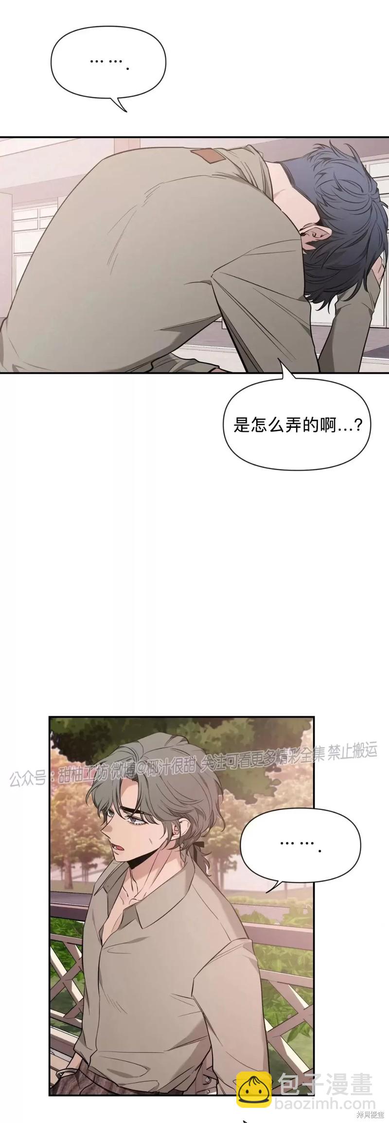 素描 - 第74话(1/2) - 1