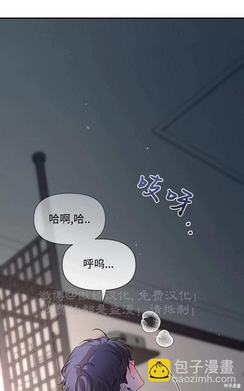 素描 - 第84话(3/3) - 4