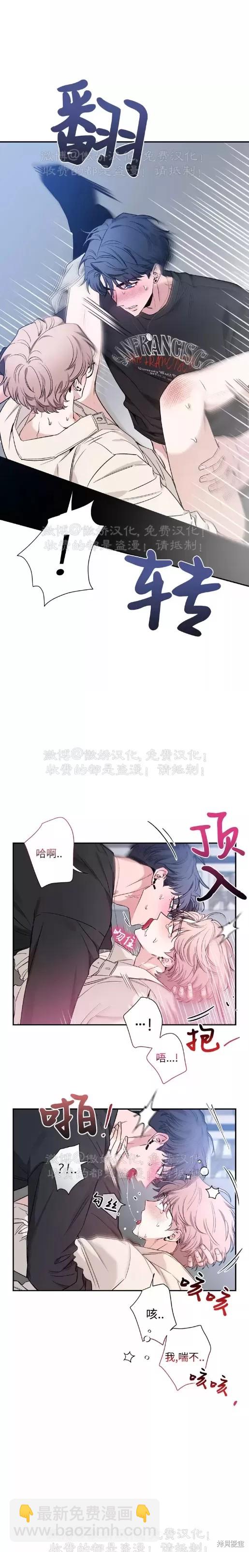 素描 - 第86话 - 4