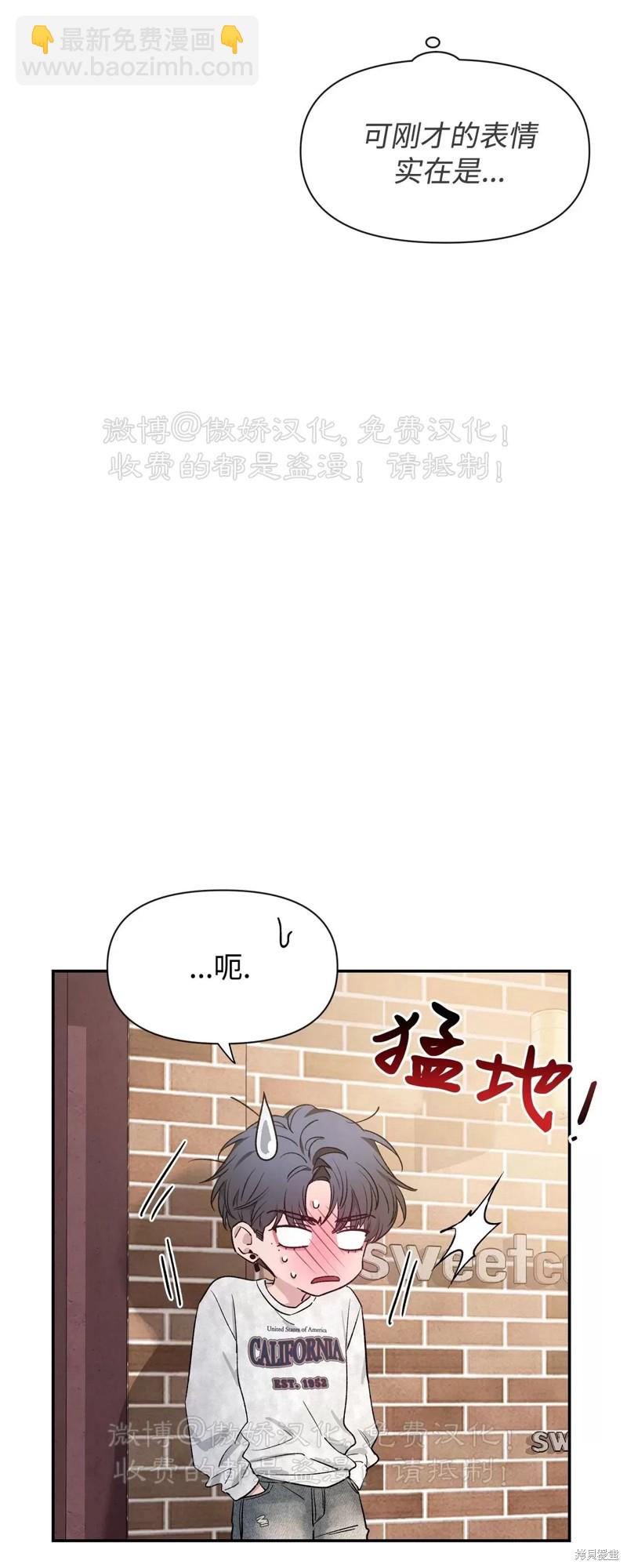 素描 - 第88話(1/3) - 1