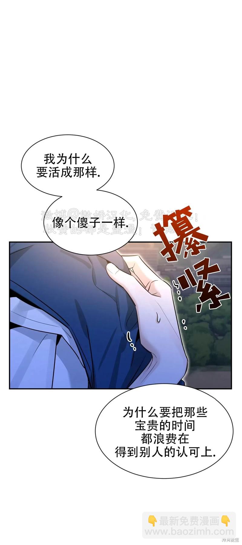 素描 - 第94話(1/2) - 5