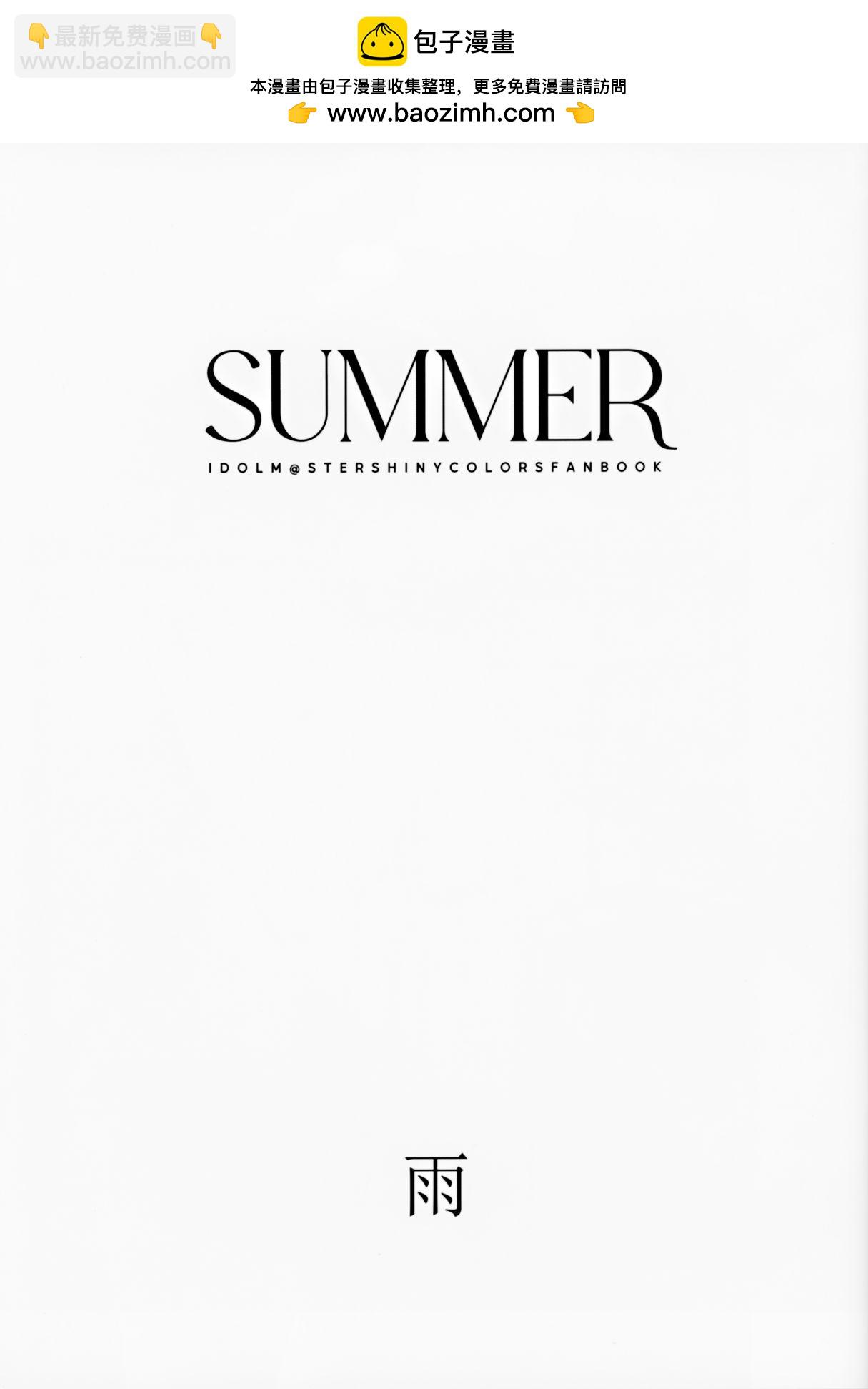 Summer - C100 - 2