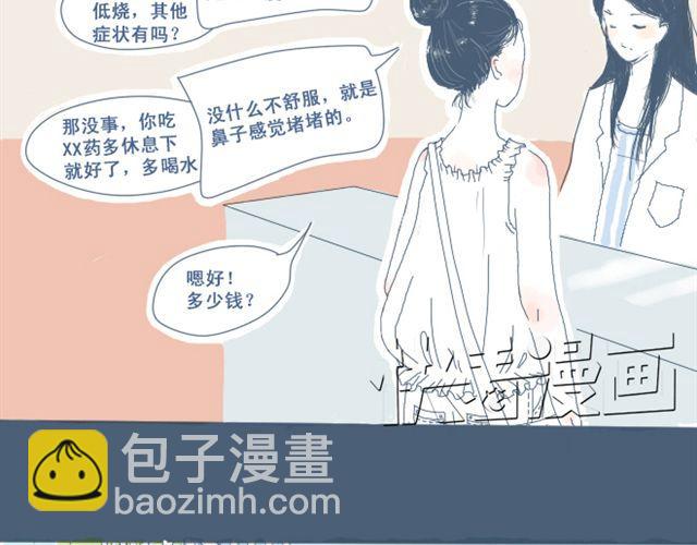 第1话 夏日热感冒(1/2)-第1话