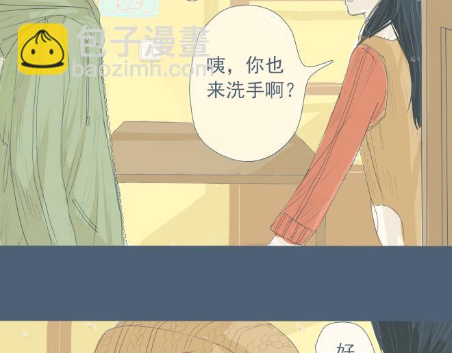 第12话 总是莫名其妙地关心这个人-第11话