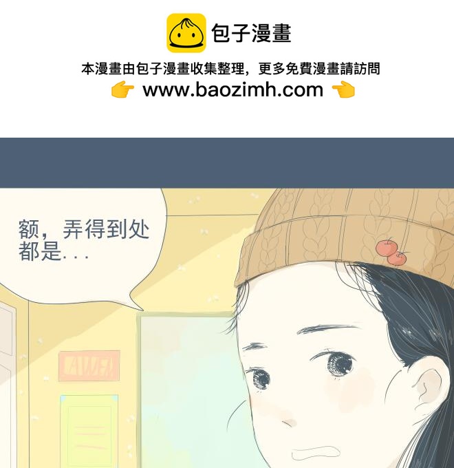 第12话 总是莫名其妙地关心这个人-第11话